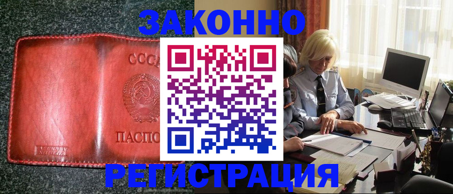 купить прописку в Суровикино