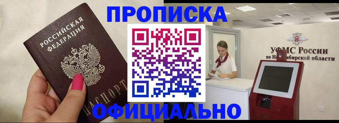 прописка для военкомата в Суровикино
