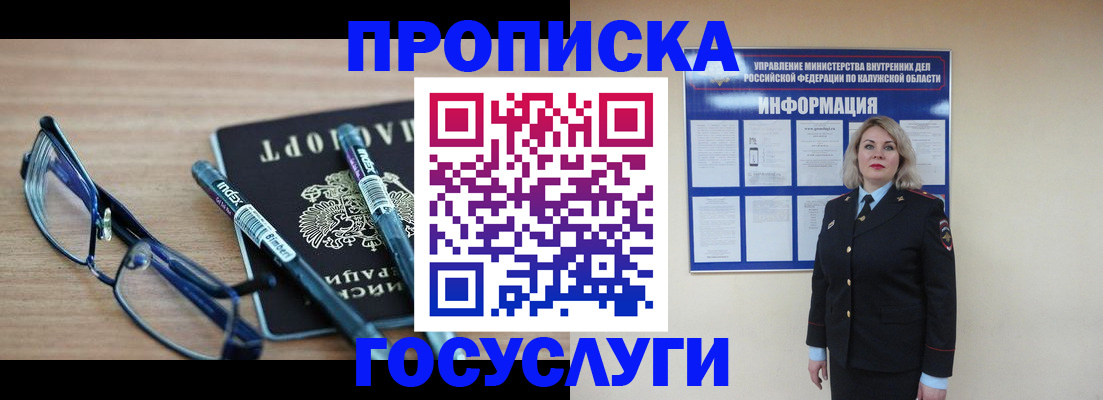 временная регистрация для школы в Суровикино
